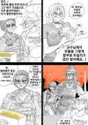 조야한) 인종차별을 당하는 엘프 교수님.manhwa