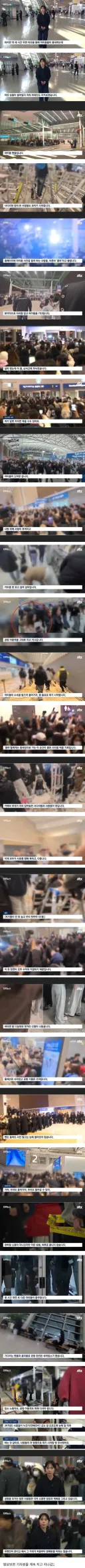 개민폐라는 공항 아이돌팬