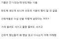 이제서야 이해하게 된 산유국 형님들의 미소
