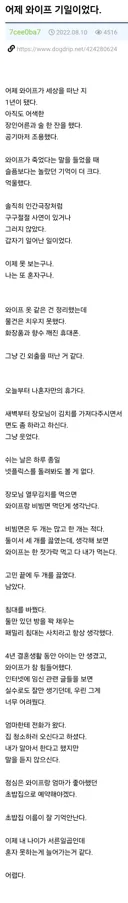 어제 와이프 기일이었다.jpg