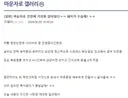 마운자로 기강 잡아준 돼지