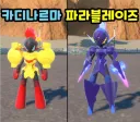 포켓몬) 최악은 아니지만 감다뒤인 이로치 포켓몬