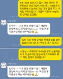 손님 상대로 갑질해서 논란이었던 레터링 케이크 폐기 사건 🥺🙏