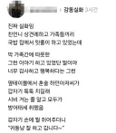 가족끼리 뒤풀이 하는데 술취한 아저씨가 툭툭 침