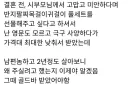 결혼 전, 시부모님이 고맙다고 선물을...