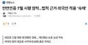 7월부터 시행 확정된 안면인식의무화 법안