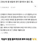 요즘 간호사들 태움이 사라지고 있다고 함