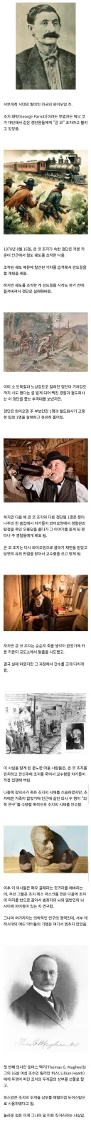 약혐) 이름과 함께 구두를 남긴 서부시대 무법자의 이야기.txt