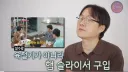 오제나 TV에서 또 대패 파헤치네