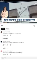 사실일지도 몰라 소름끼치는 댓글