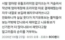 엄마 내 유튜브 좀 그만보라고