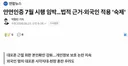 7월부터 안면인증 법적 의무화 실시 .jpg