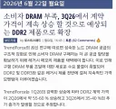 메모리 공급 부족으로 다음 분기 DDR3, DDR2 가격 50~60% 상승 전망.jpg