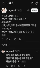 정신과 의사의 멘탈 관리 방법 팁