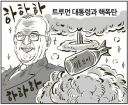 자주국방 토론에선 왜 결과가 항상 핵무장으로 빠지는걸까