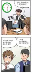요즘 MZ세대들의 직장 문화.jpg