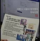 아빠 나 서울대 합격했어!!.jpg