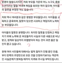 포항 촉법소년 가해자 부모님 사과는 하고 도망가셔야죠...