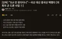 軍, 국산 드론 대신 중국산 택했다