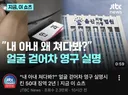 영구 실명 시켰는데 징역 2년.jpg