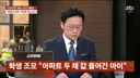 김해 체육교사 관련사건 추가로 취재한 사건반장
