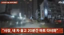손님차를 몰고 마트 다녀온 사장님