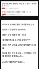 6만원 없어서 발더스 3도 못 사는 전설의 유부남... txt