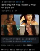 결국 브라질녀들이 드러낸 피부색 논란을 일으킨 진짜 속내 twt.