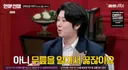 김희철 "여자친구, 내가 말 안 해도 무릎 꿇어" 폭탄 발언→이효리 정색 ('연애전쟁')