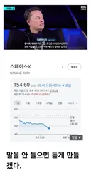 일론 머스크 : 앞으로 돈 모을 필요없다.jpg