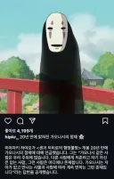 20년만에 밝혀진 가오나시의 정체