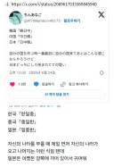 모든 한국인의 심기를 건드린 일본인 트윗.jpg