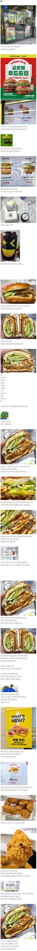 노브랜드 멕시코 버거 캐나다 치킨 후기