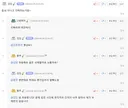 나락 유각 저격 작성자입니다
