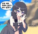 블루아카) 해변에서 몰래 굉장한걸 보여주는 키사키.X