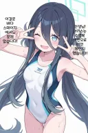 블루아카)수리스 등장