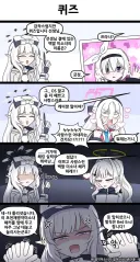 블루아카)퀴즈내는 히마리 .manwha