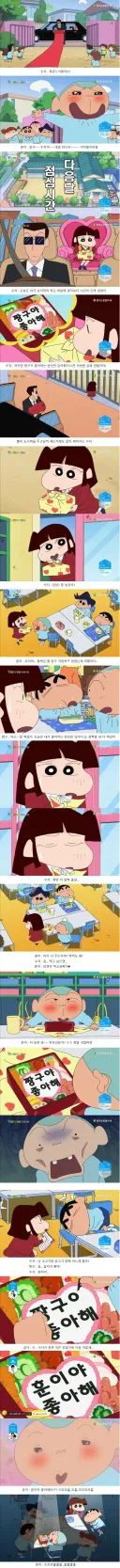 짱구는못말려]수지를 향한 훈이의 사랑