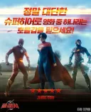 영화에서 결말은 매우 중요한 거거든요.jpg
