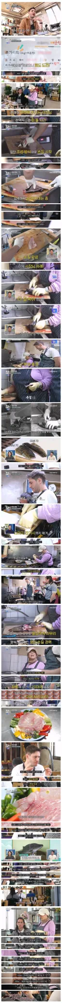 미슐랭 쉐프 vs 매운탕집 사장님의 회 뜨기 대결