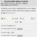 길거리 초딩의 구수한 대사