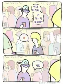 “여어 아가씨 큰 거시기 좋아해?”