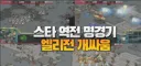 북유게 남유게 위치 정상화? 시키는 기똥찬 방법 생각났다