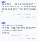 루리웹) 유게 자체 생산 유머