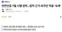 7월부터 시행 확정이라는 ㅂㅅ 법안...
