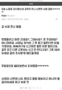 급여를 못받아 노동청에 간 디시인.jpg