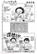 바키 작가 딸이 말하는 아버지, '번항개' 만화