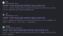 새덕후 살인무빙 들어간 누군가.jpg