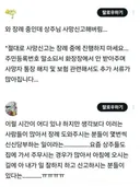 장례 도중에 사망신고하면 안 됨