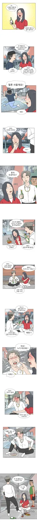 끝에 반전이 있는 웹툰